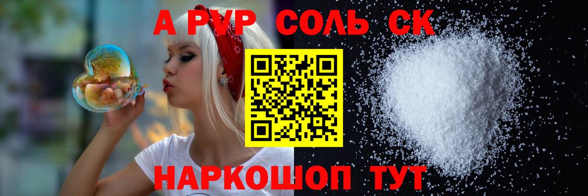 A PVP Crystall  Alfa_PVP мука  А ПВП  Среднеуральск  Вход с VPN 