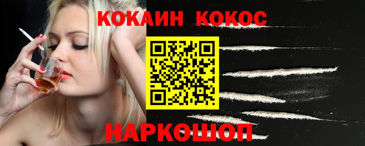 Cocaine 97% Среднеуральск