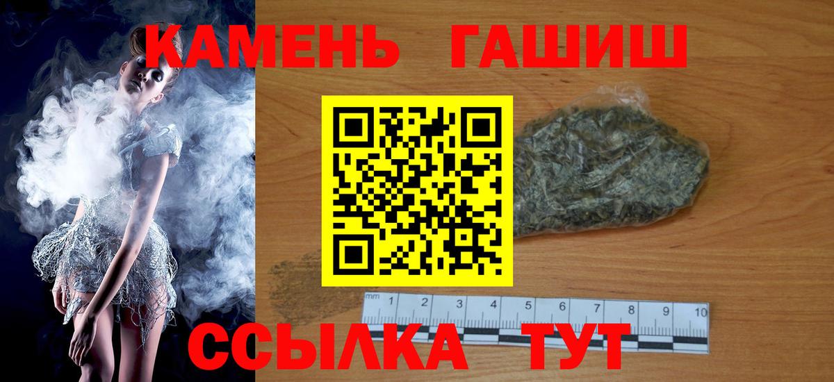 Гашиш  ГАШИШ хэш  Вход с VPN  Среднеуральск 