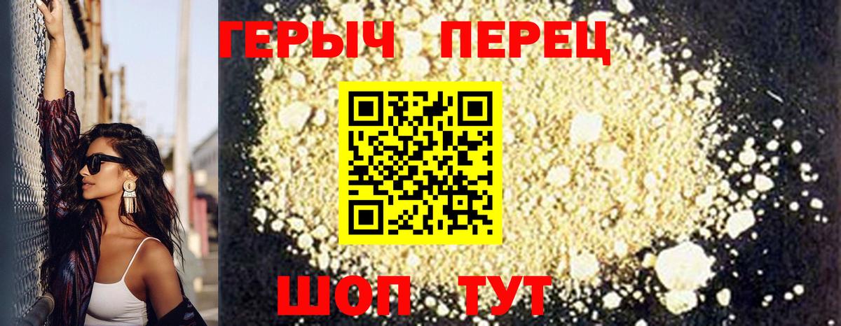 ГЕРОИН хмурый Среднеуральск
