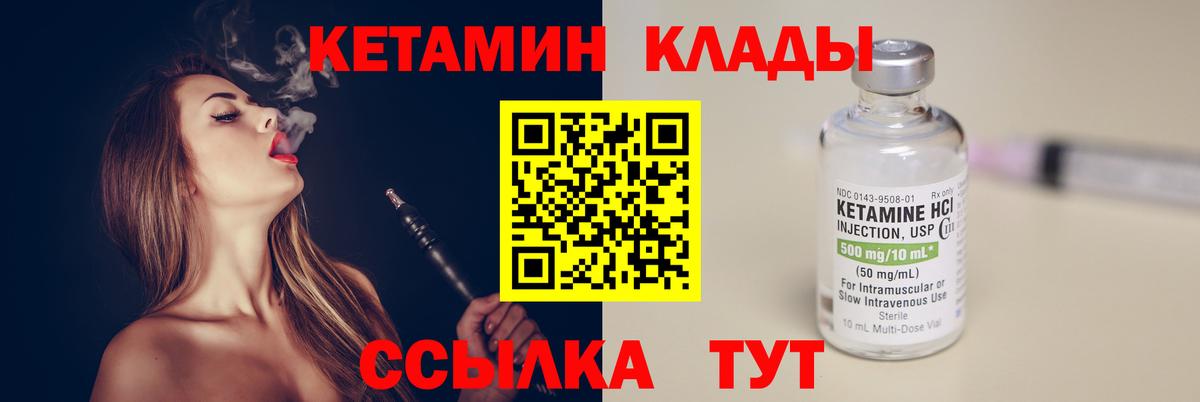 Кетамин VHQ  КЕТАМИН VHQ  hydra маркетплейс  Вход с VPN  Среднеуральск 
