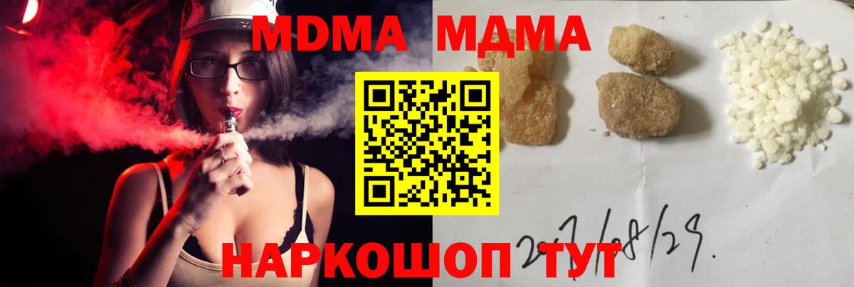 МДМА  Вход с VPN  МДМА crystal  Среднеуральск  МДМА crystal 