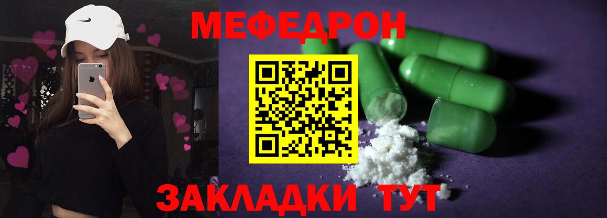 Меф кристаллы  МЕФ мука  МЕФ  Вход с VPN  Среднеуральск 