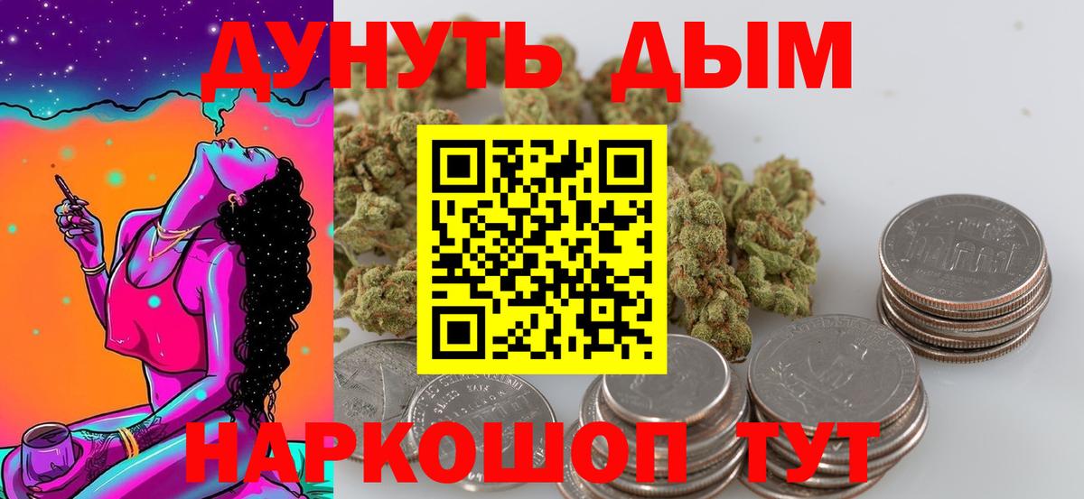Среднеуральск  Каннабис LSD WEED  Вход с VPN  Каннабис сатива  МАРИХУАНА семена 