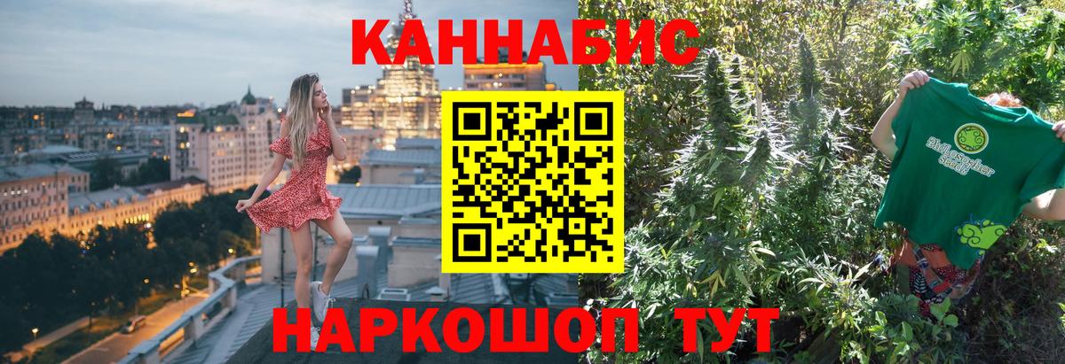 МАРИХУАНА THC 21% Среднеуральск